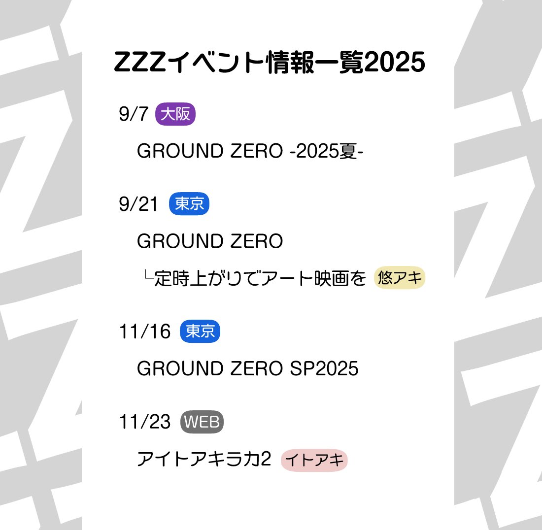 赤ブー様主催で開催されるプチを追加いたしました。3/20東京にアキ悠