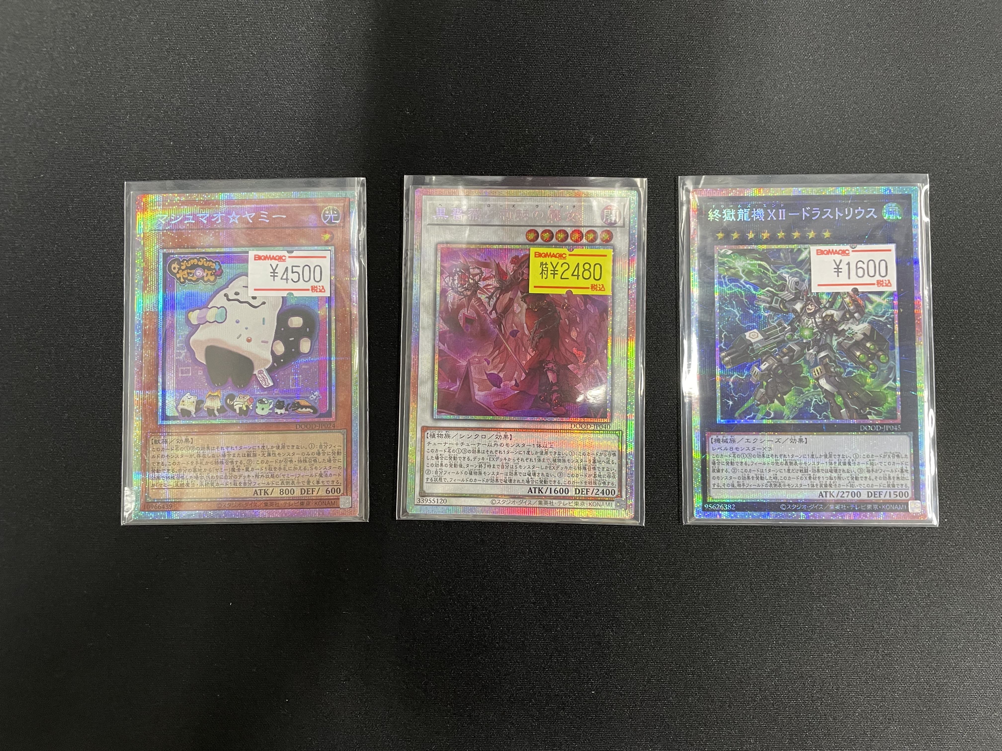 遊戯王　マシュマオ⭐︎ヤミー　プリズマシク、シークレット3枚 遊戯王オフィシャルカードゲーム デュエルモンスターズ 遊戯王