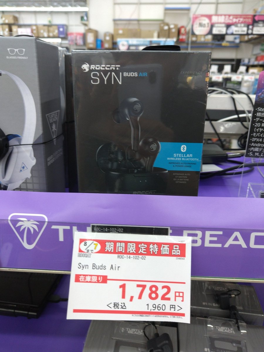RoccatのBluetoothイヤホンが
特価にて販売中！
 #ZOA
 #OAナガシマ
 #浜松