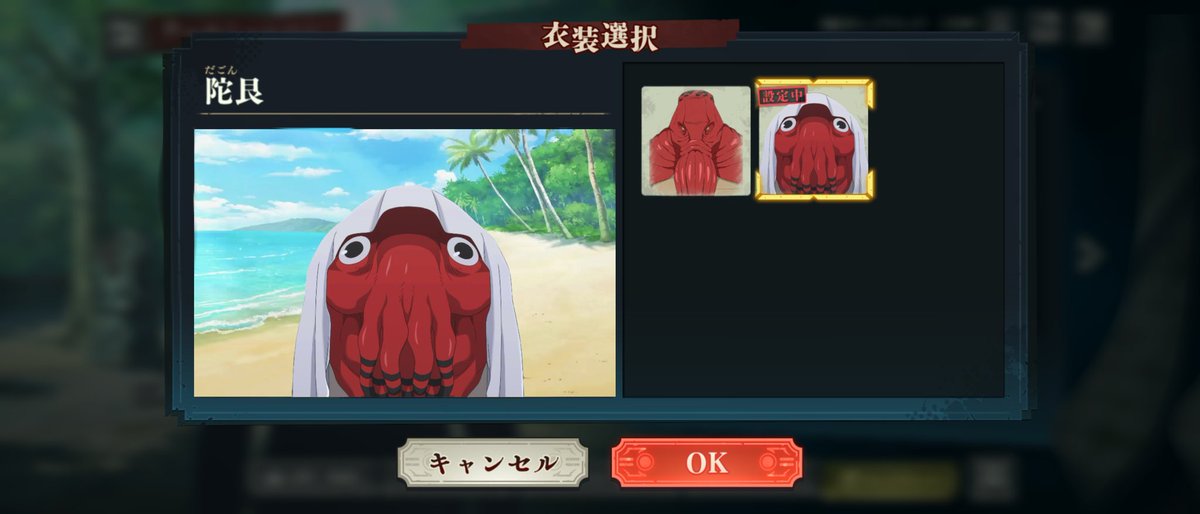 tomoguineko's tweet image. 同じこと思ってる人いるかもしれませんが、陀艮の姿を選択可能にしてほしいですね〜
#ファンパレ