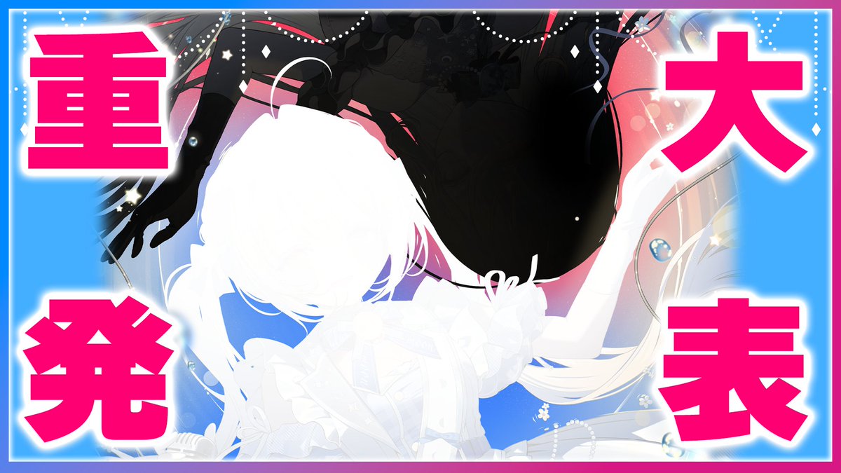 tsuki_nxo's tweet image. ⋰
🔴【重大発表】配信開始！
⋱
▸▸ youtube.com/live/rOOxVGwRz…