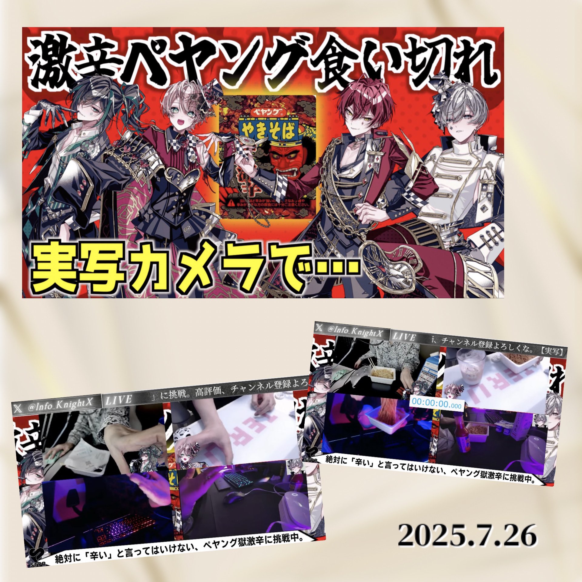 騎士X タケヤキ翔 リングライト 騎士X KnightX リングライト