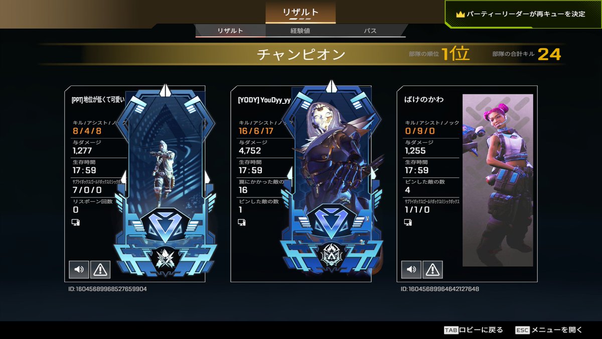 dy_apex's tweet image. ちいさんはるさんあざました👏 
💎帯でも沢山ファイト出来て楽しかった😆
またあそぼー！
