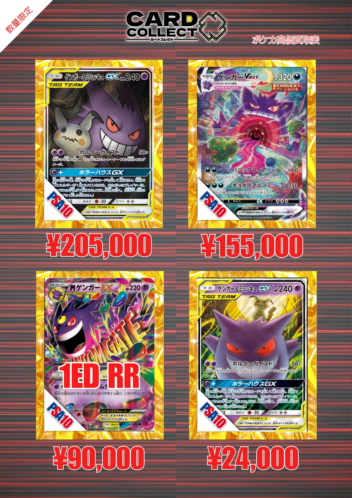 ポケモンカード　PSA まとめ ポケモンカード カメックス&ポッチャマgx hr psa9