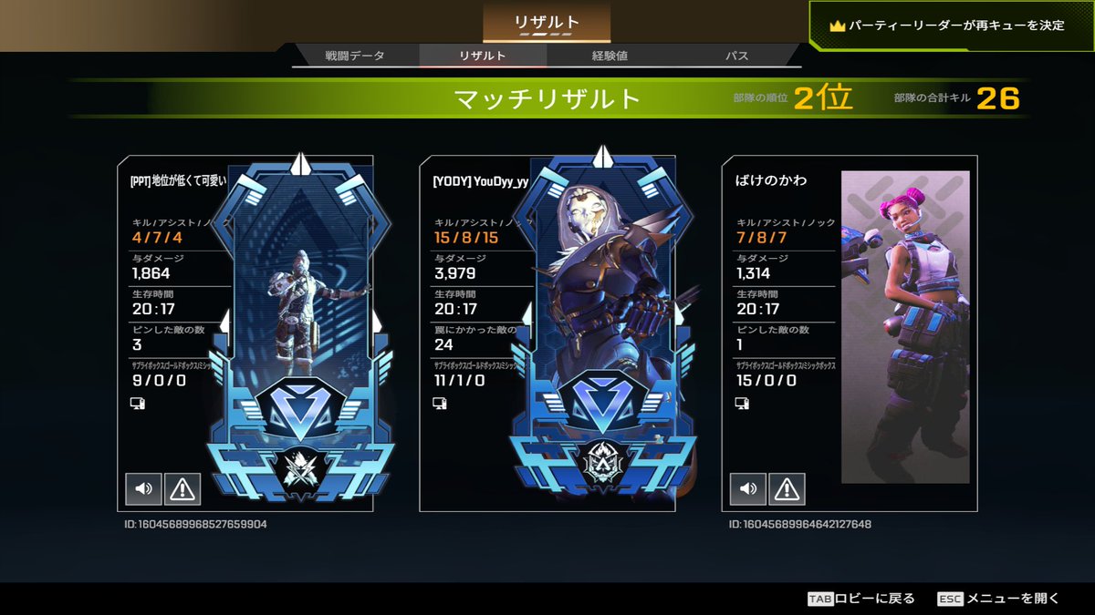 dy_apex's tweet image. ちいさんはるさんあざました👏 
💎帯でも沢山ファイト出来て楽しかった😆
またあそぼー！