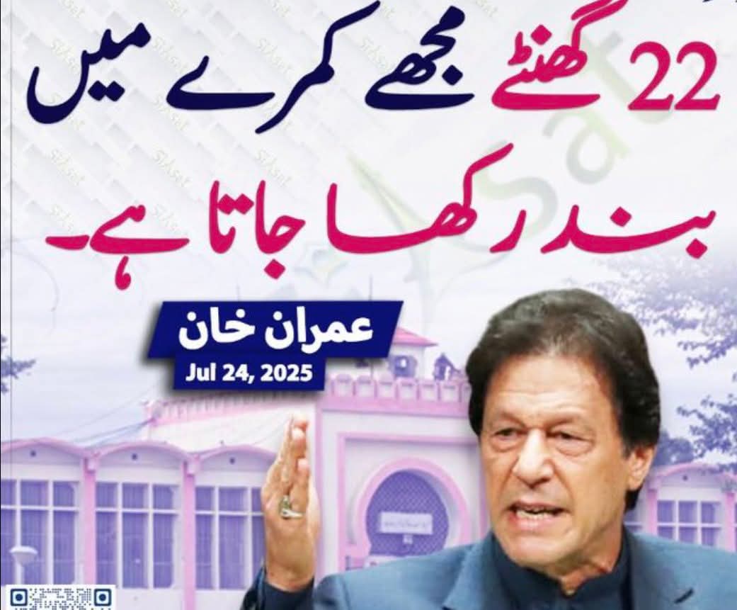 جی آ
جبکہ باقی قیدی صبح مری سیر کرنے نکل جاتے ہیں اور وہاں سے پی سی بھوربن میں لنچ اور ڈنر کرنے کے بعد رات کو اڈیالہ جیل واپس آتے ہیں۔
لگتا ہے اسکو ابھی تک یقین نہیں آ رہا کی یہ جیل میں ہے۔