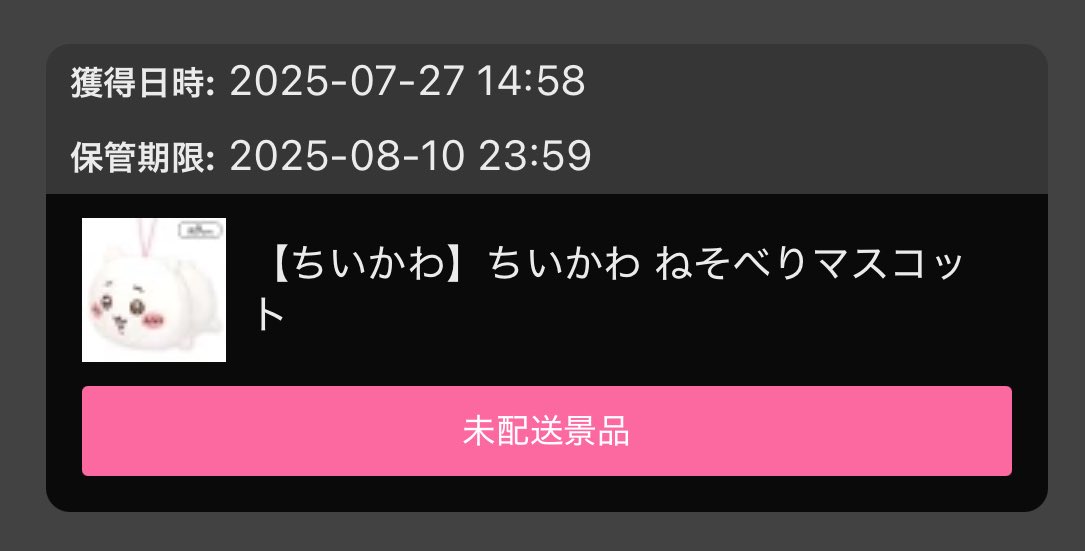 emucha_p's tweet image. 寝そべりマスコットのちいかわもゲット！
突き技もできる橋渡しは最高

#クラウドキャッチャーでGET