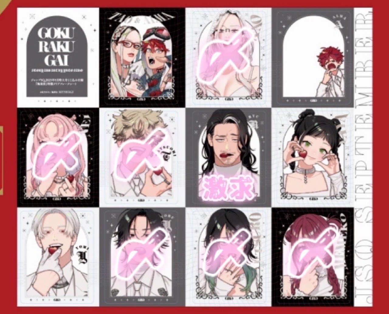極楽街 定期購読者　タオ　アルマ　ポストカード　セット　ジャンプSQ 極楽街【公式】 on X: 
