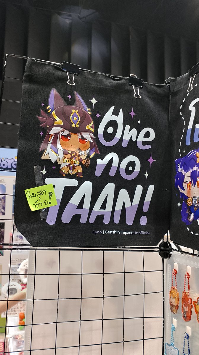 tsuki_Nrain's tweet image. #HoYoFEST #HoYoFEST2025TH 
ถุุงผ้าไซโน่เหลือใบเดียวแล้วนะ ส่วนสุ่มกาชาเหลือ 7 ชิ้นสุดท้ายนะคะ