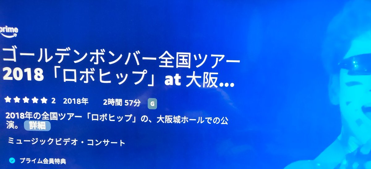 uuu___vvv's tweet photo. たまたまAmazon Fire TV stickを立ち上げたらこんなのやってるんだー！！
最後に行ったライブはこれだったような気がする。いろんな記憶が飛んでてほとんど覚えてないけど。
この感じ懐かしいなあ
大阪城ホールだねー https://t.co/RSg7Ee9Ft5