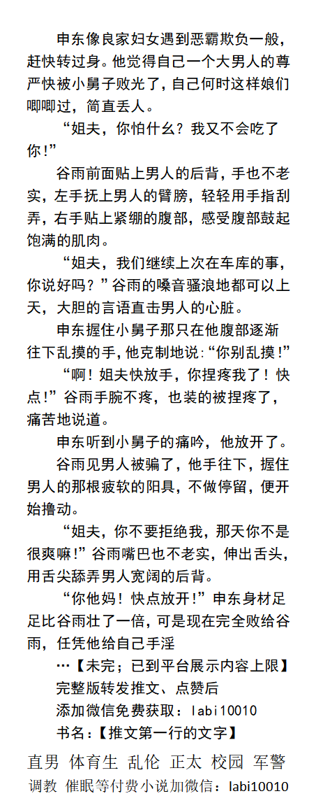 KellyBurkes's tweet photo. 《威猛姐夫干到高潮直接内射》
“骚逼...我....快射了..夹紧接...接好...”
申东还是忍不住白嫩小舅子的引诱，
被狠操过的屁眼流出男人精液简直骚的熟透了。
     勾引直男、父子叔侄哥弟、同性乱伦、口交民工、欠操正太SM。
【男男小说看主页主页，微X:  lmyp9876】可接定制
#男男乱伦 #勾引直男 https://t.co/Nf3WRLFVpK