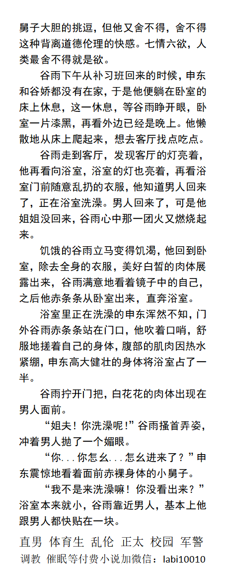 KellyBurkes's tweet photo. 《威猛姐夫干到高潮直接内射》
“骚逼...我....快射了..夹紧接...接好...”
申东还是忍不住白嫩小舅子的引诱，
被狠操过的屁眼流出男人精液简直骚的熟透了。
     勾引直男、父子叔侄哥弟、同性乱伦、口交民工、欠操正太SM。
【男男小说看主页主页，微X:  lmyp9876】可接定制
#男男乱伦 #勾引直男 https://t.co/Nf3WRLFVpK