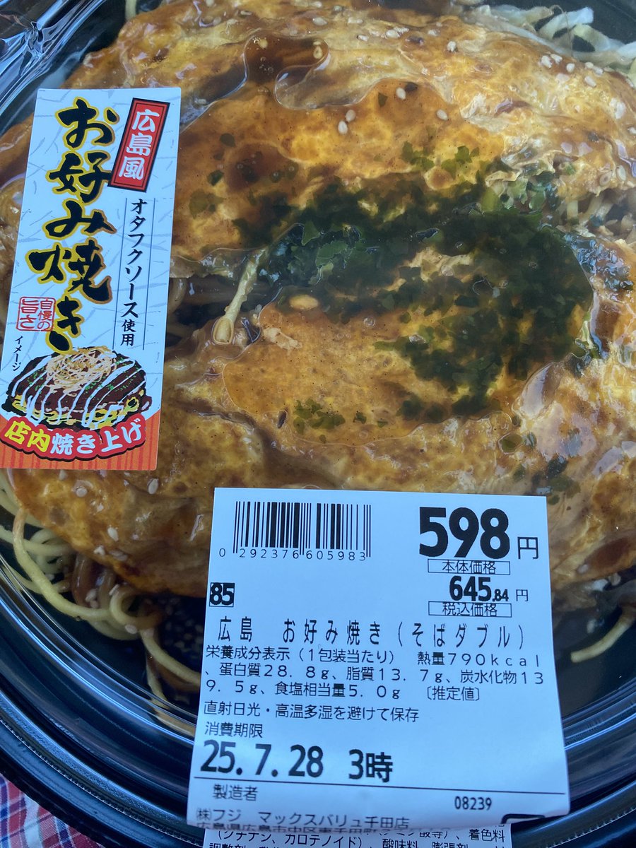 LOVERYMOONDOG01's tweet image. 今から，遅い昼ごはん😅@岩国基地外周