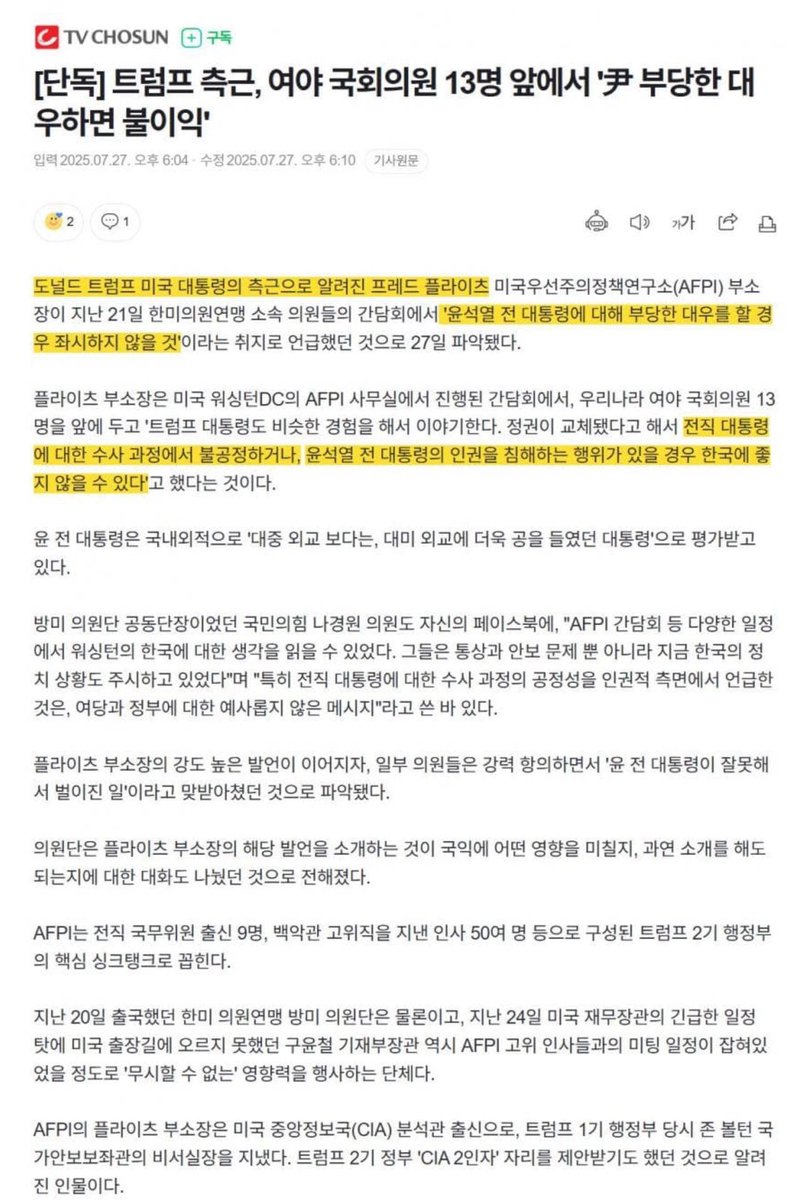 TEAM_MKGA's tweet image. 시발 감동 기사 🫡