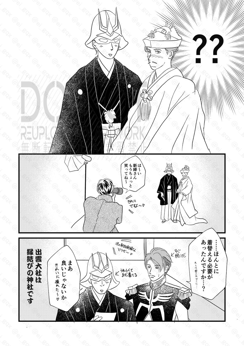 大遅刻で時間大オーバーですが、久々に参加したかったので、お題「旅」でシャアシャリ🟥🟩を！ 申し訳程度に「旅」が入ってる程度ですが💦
#深夜のシャリ受ワンドロワンライ