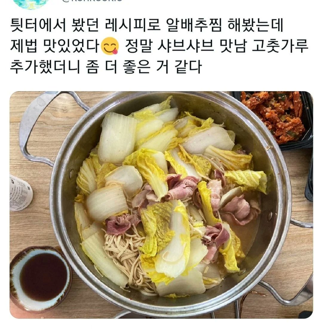 simon_s_bed's tweet image. 배추찜 배추찜
배추찜 배추찜
