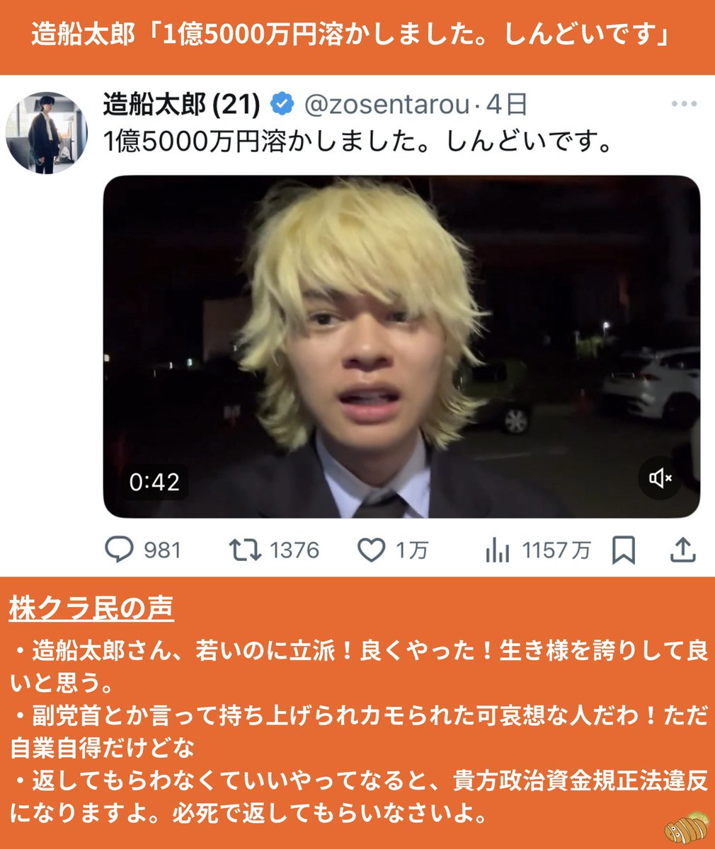 tonkats_index's tweet image. 今週の株クラ＞
①造船太郎「1億5000万円溶かしました。しんどいです」→大炎上🔥
②たかぴー「太郎の1.5億消えるのが1番おもろい」
③岐阜暴威「暴落しろ暴落しろ暴落しろ暴落しろ…」→急騰
④株ゴリラ「鬼滅の刃みたけど炭治郎が10年塩漬けしてる株を泣きながら売るシーンで涙止まらんかった」