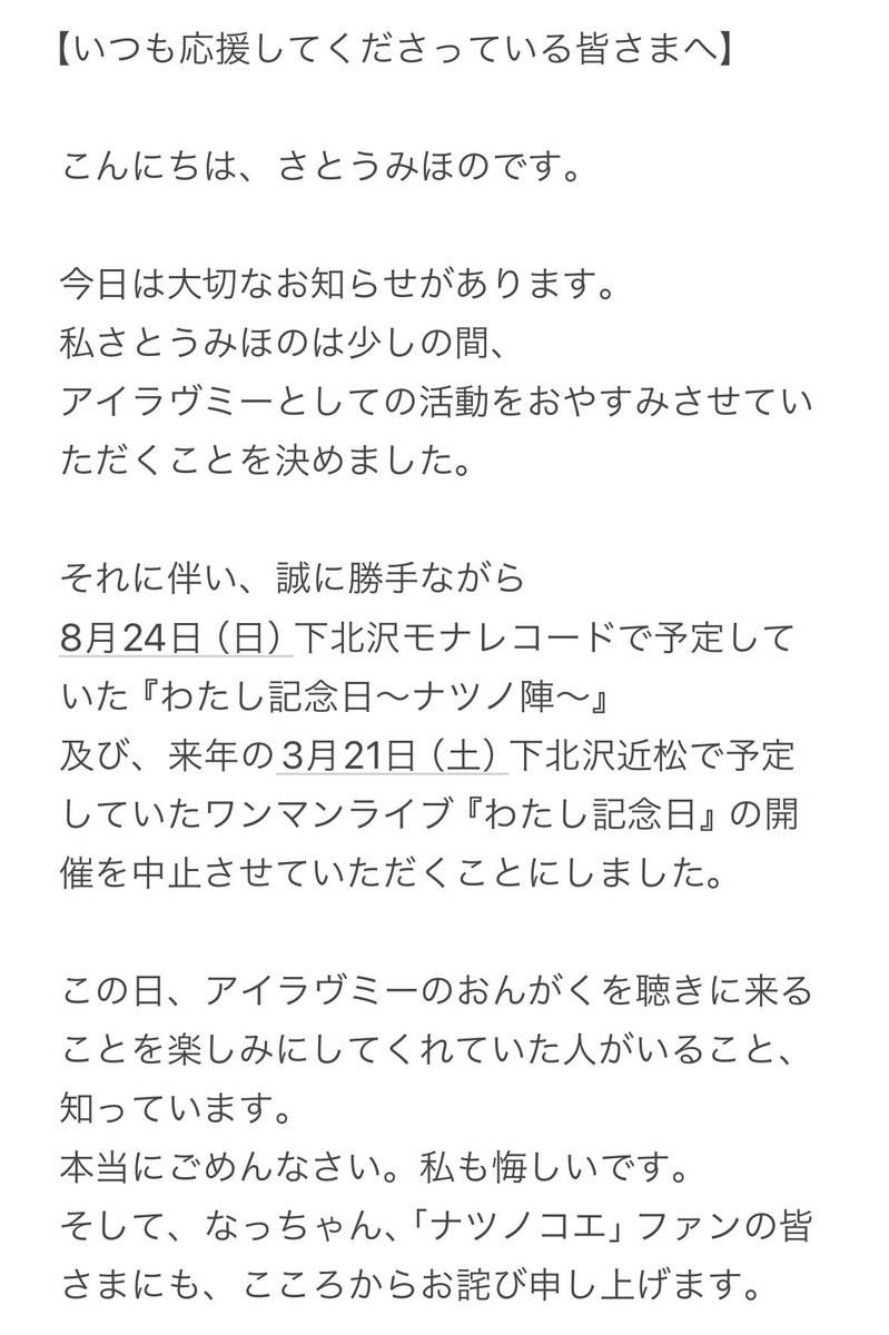 otanposan's tweet photo. 【いつも応援してくださっている皆さまへ】 https://t.co/wRl6pbKLDe