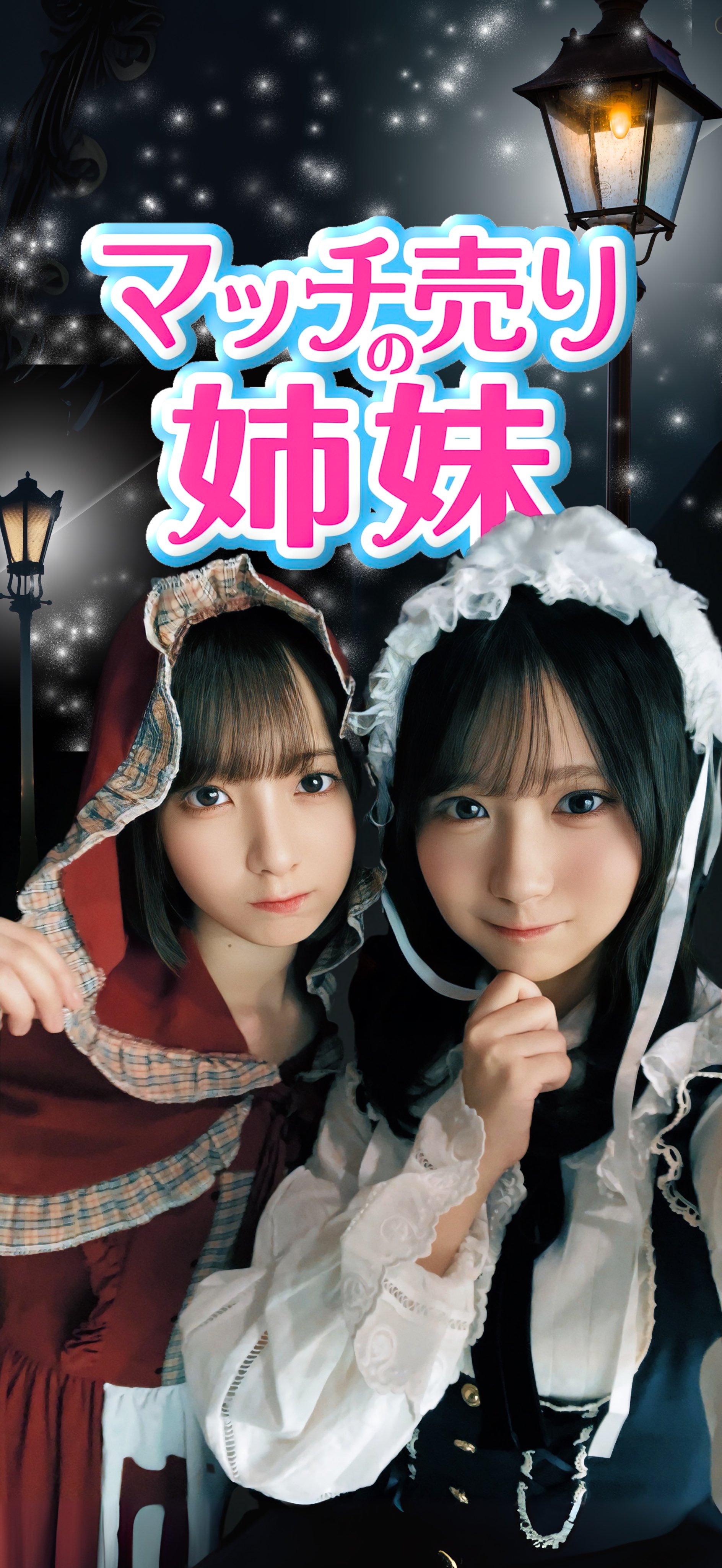 日向坂46 渡辺莉奈 藤嶌果歩 アクリルスタンド ひなパレ リナシア カホエル 日向坂46 渡辺莉奈 藤嶌果歩 アクリルスタンド ひなパレ