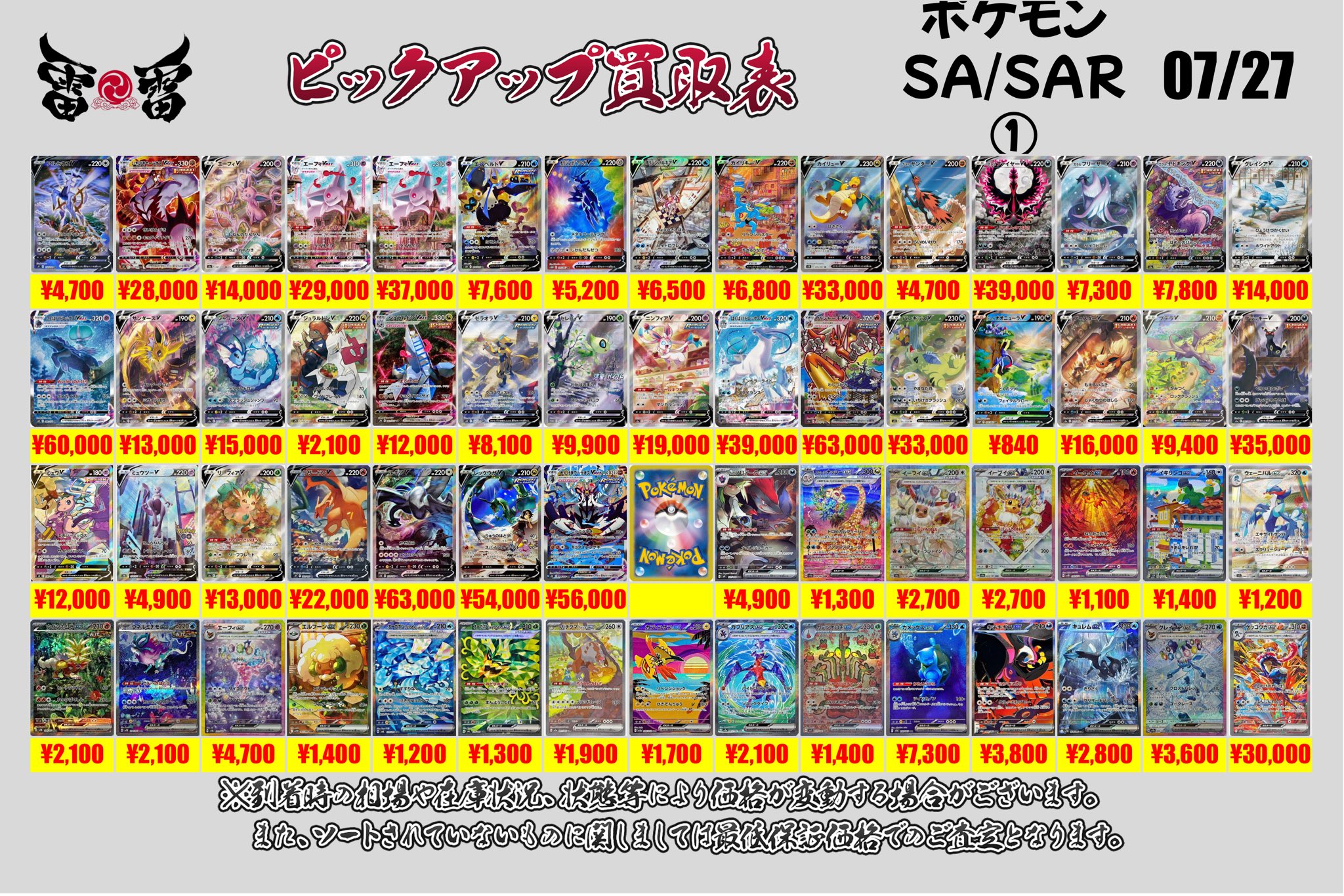 ア*迎様 ポケカ　まとめ売り さ*丸様 【ゲリラ販売】 ポケカ SR まとめ売り - メルカリ