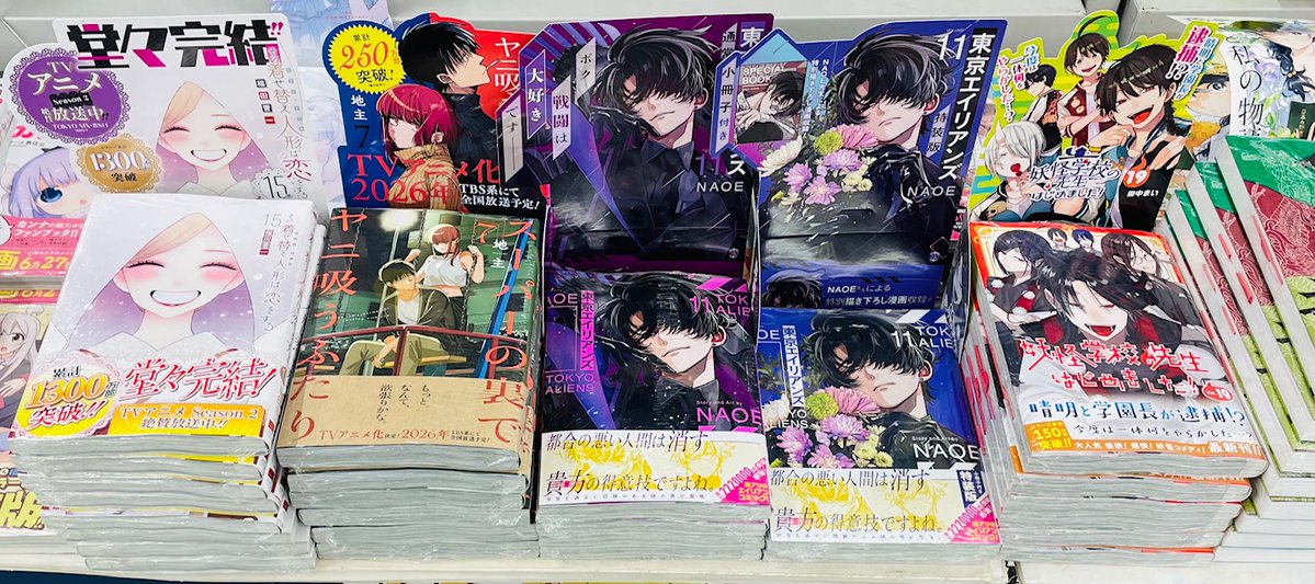 ruhe3kai's tweet image. 「#その着せ替え人形は恋をする 15」
「#スーパーの裏でヤニ吸うふたり 7」
「#東京エイリアンズ 11」
「#妖怪学校の先生はじめました! 19」
スクウェア・エニックスの新刊発売中です‼
#着せ恋 がついに完結!😢
#ヤニすう
#妖はじ
#吉祥寺 #ブックスルーエ