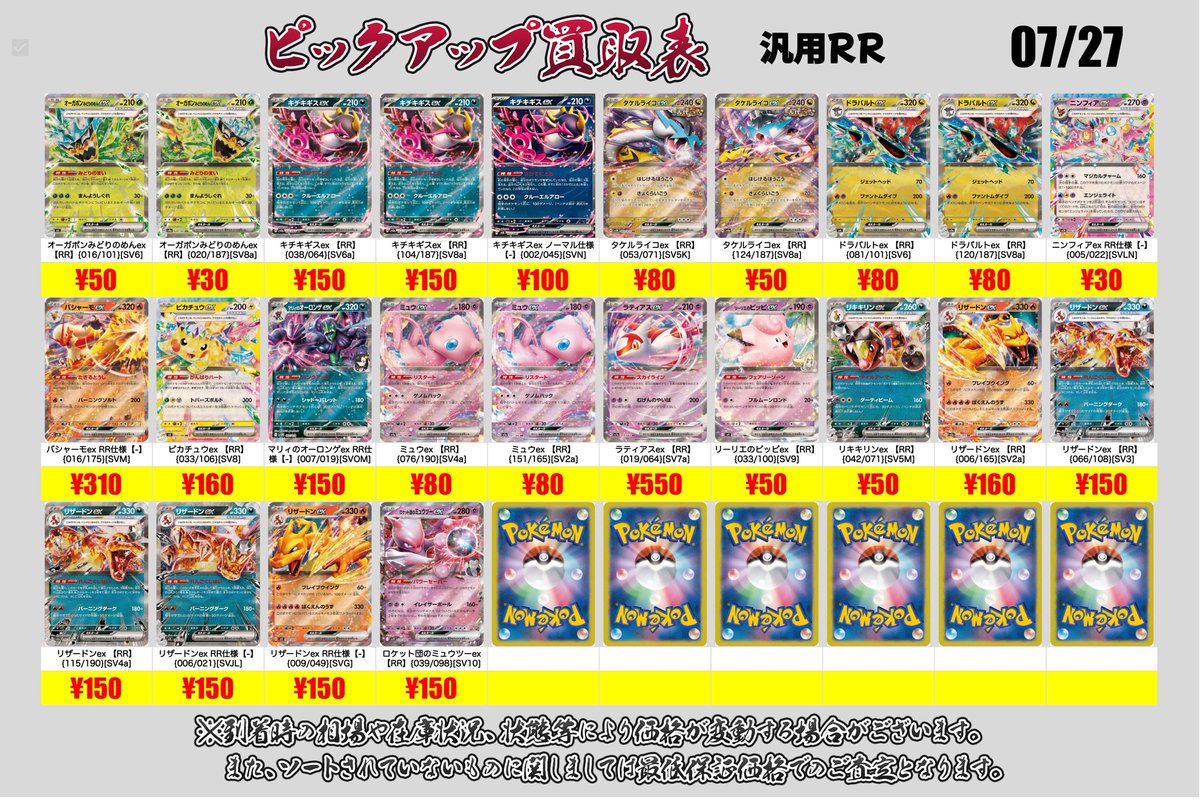 ポケモンカード DP Pt 等 325枚 まとめ売り カードショップ雷雷|最安級ポケモンカード通販 on X: