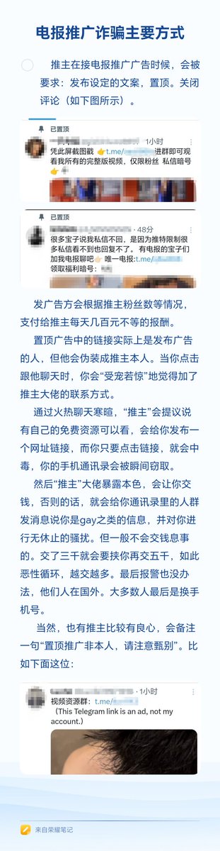 守望者008 tweet media