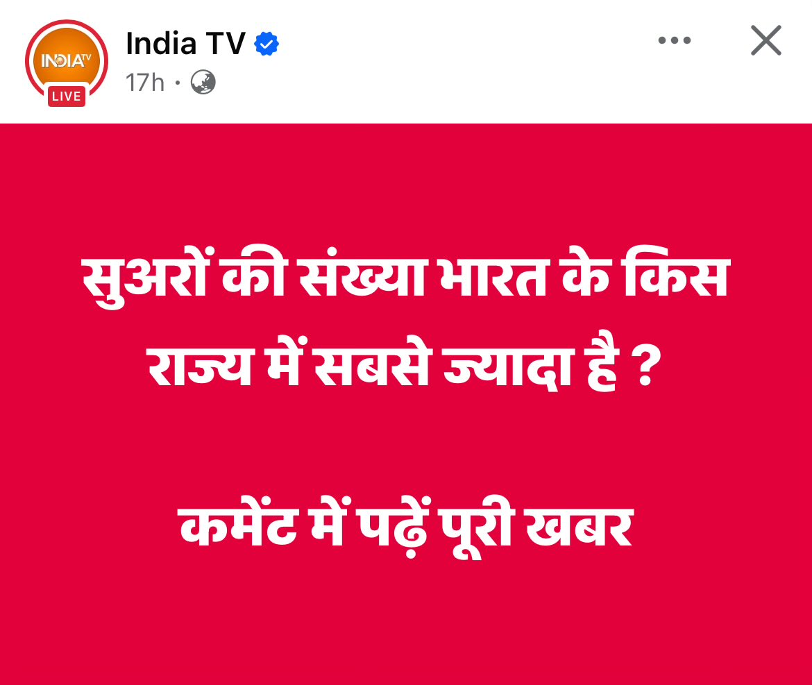 इनकी संख्या तो जुम्मे के दिन ही मालूम पड़ती है हर राज्य में 🙂
हेलो <a href="/grok/">Grok</a> तुम कुछ कहना चाहोगे इस विषय पर