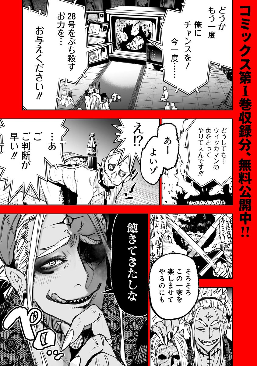 🔔🔔更新情報🔔🔔

『#東京怪人ラプソディ』おやすみイラスト2(https://t.co/nf25kbsTUX)、無料公開中!
現在、コミックス第1巻収録分(https://t.co/7i4hUvntv5)も無料公開中!
描き下ろし漫画を収録したコミックス第2巻(https://t.co/wp6cU6JycD)も好評発売中! 