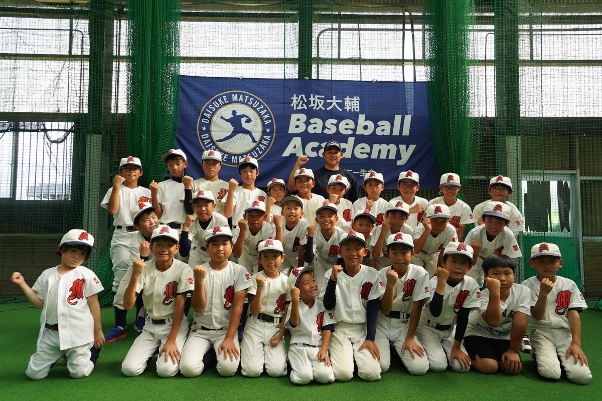 PRTIMES_LIFE's tweet image. 元メジャーリーガー松坂大輔さんが甲子園熱高まる大阪で野球教室を開催!松坂大輔 Baseball Academy ~生きがいを、... prtimes.jp/main/html/rd/p…