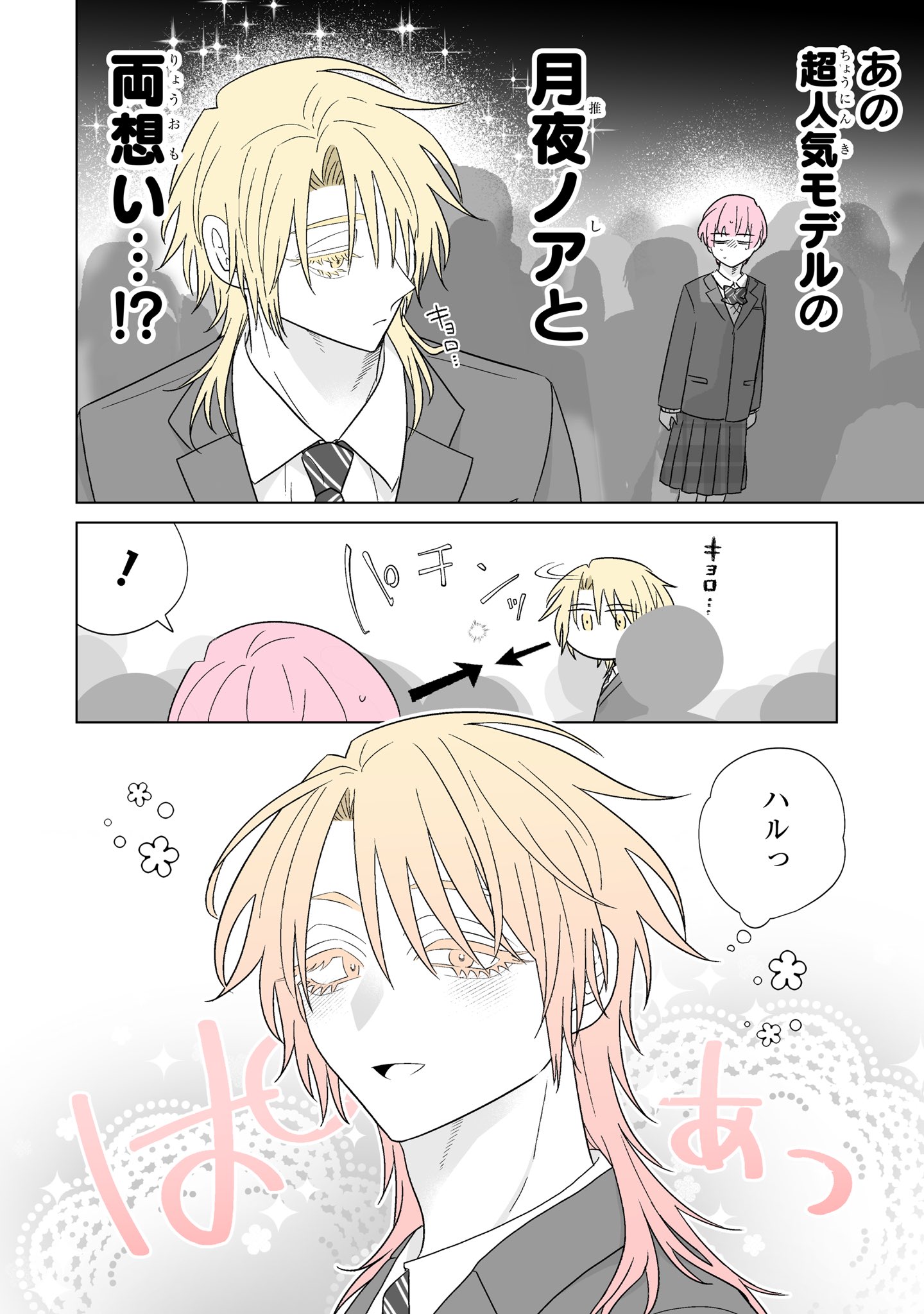 隈浪さえ (@KMNM_S) / X