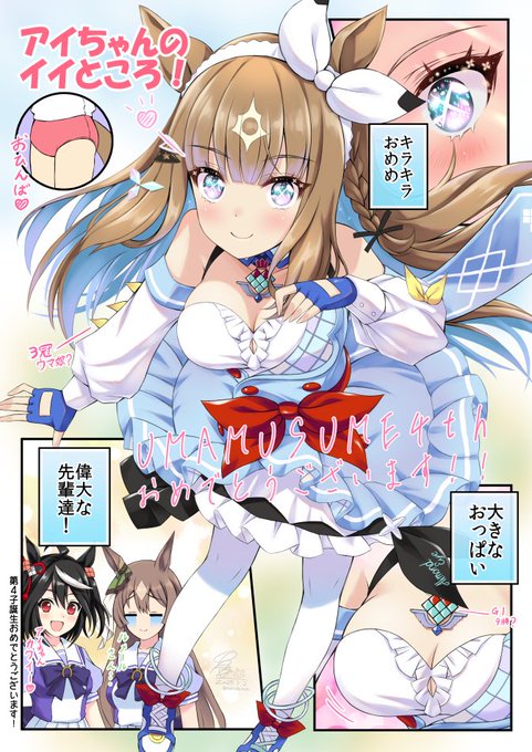 パンドラママの次にアイちゃんが来てくれると神❤
If Aichan comes after Pandora Mama, it would be divine ❤

#umamusume #ウマ娘 #アーモンドアイ 