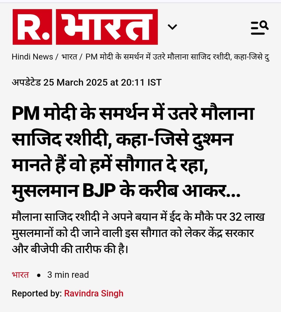 SONSINGH_Ya's tweet image. साजिद रशीदी भाजपा का पालतू पिल्ला है... उसने भाजपा के प्रति अपनी वफ़ादारी साबित करने के लिए आ. डिंपल यादव जी पर अभद्र टिप्पणी की है!
समाजवादी लोग इसे भी सबक सिखाएंगे और इसके मालिकों को भी 😡😡
#sajidrashidi