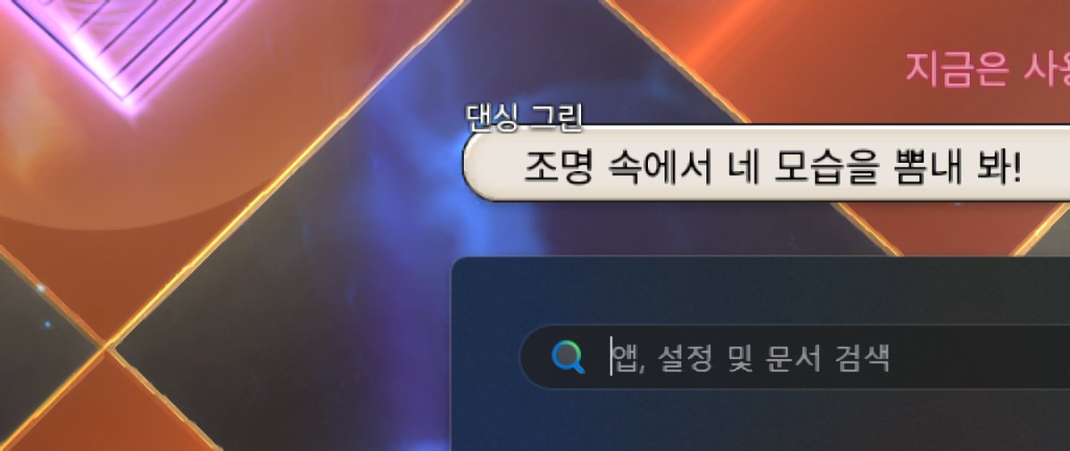 FF14_ZAO's tweet image. 아니 시발 왜 이래 화면 돋보기가 켜지고 랄