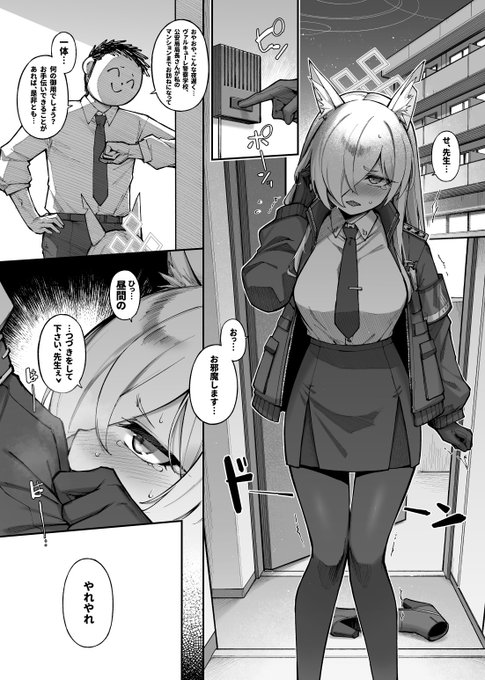 #ブルアカ 警察が家に来た件 