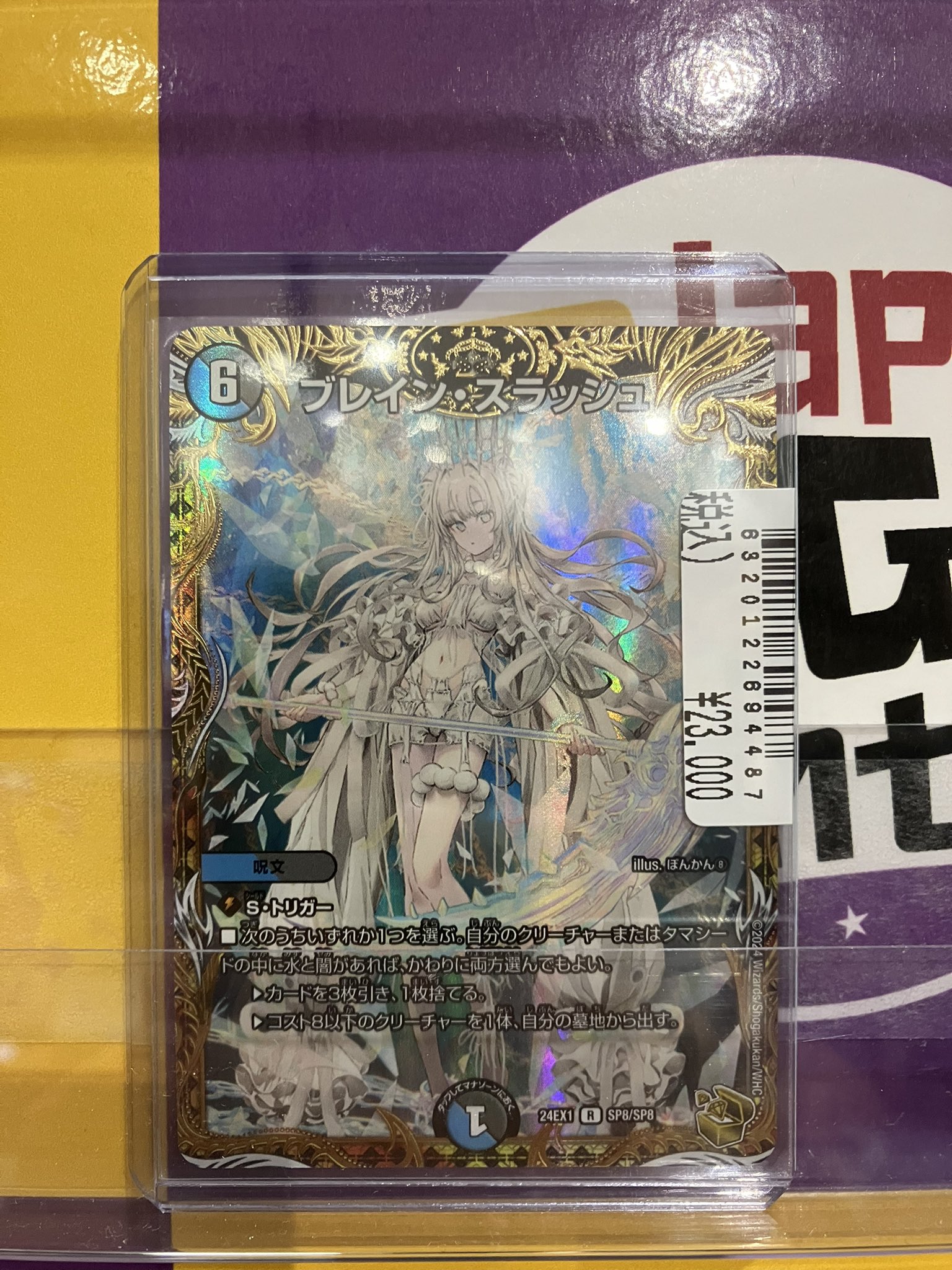 ブレイン・スラッシュ 金トレジャー ぽんかん 金トレジャー ブレインスラッシュ 金 シク シークレット ぽん