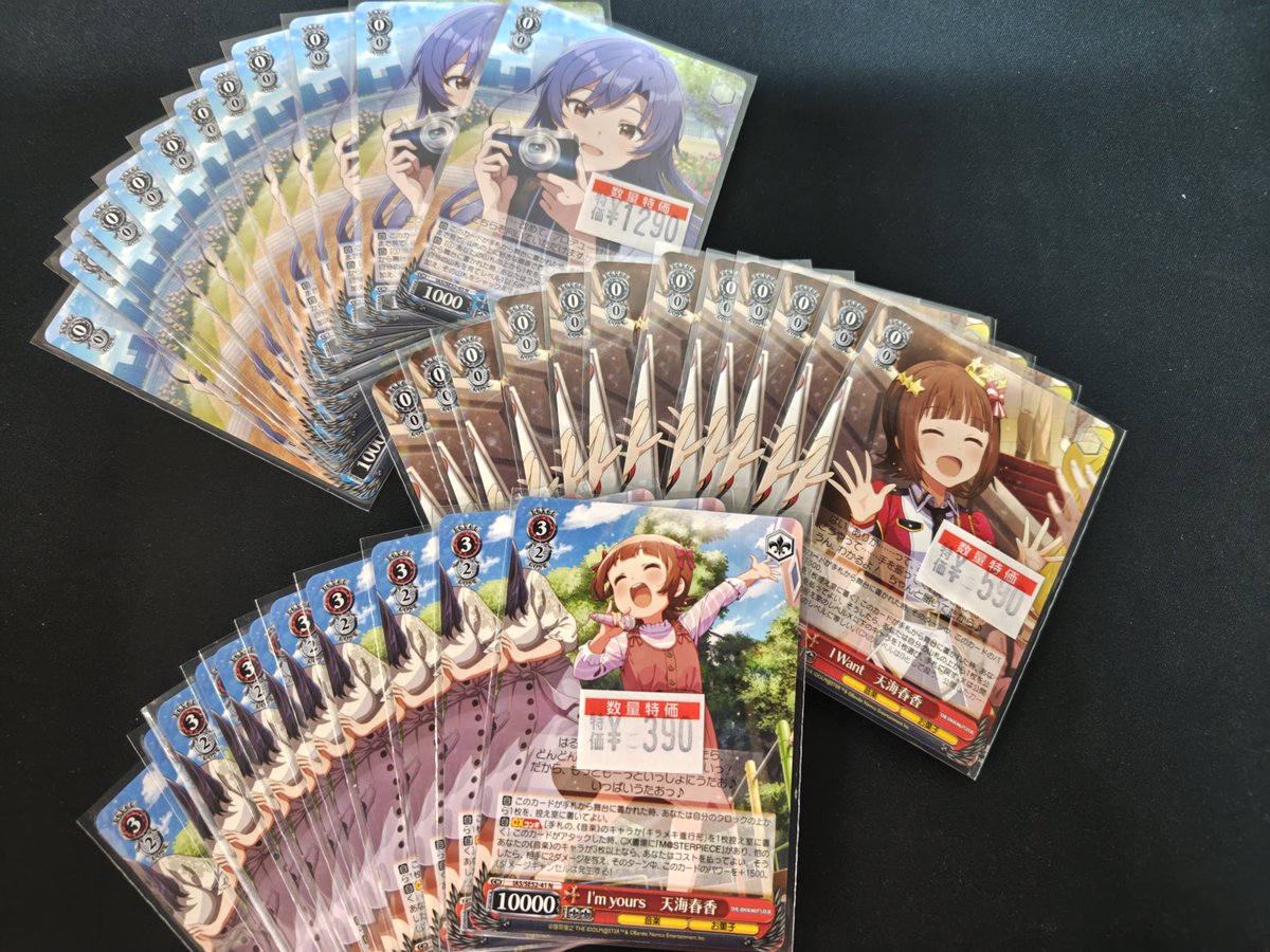 🔥🔥ヴァイス 特価情報🔥🔥

新弾「アイドルマスター」の特価大量展開中‼️

デッキパーツお探しの方は是非

#ドラスタ本店 まで✨

#ws2tcg