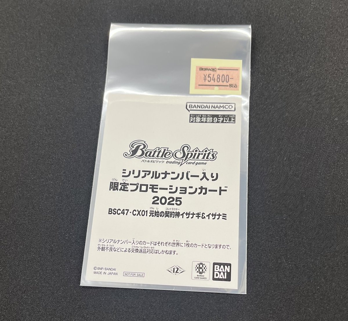 BM_NAMBA's tweet image. 【7/27 #バトスピ 販売情報📣】
🌟シリアルナンバー入りの元始の契約神イザナギ&イザナミを入荷しました🌟
未開封品です‼️‼️‼️
WINNERのオノゴロウもあります‼️‼️‼️‼️
こちらの商品はBIGWEBでもご購入いただけます‼
↓
bigweb.co.jp/ja/products/bs
お求めの方はBIGMAGICなんば店まで👍…