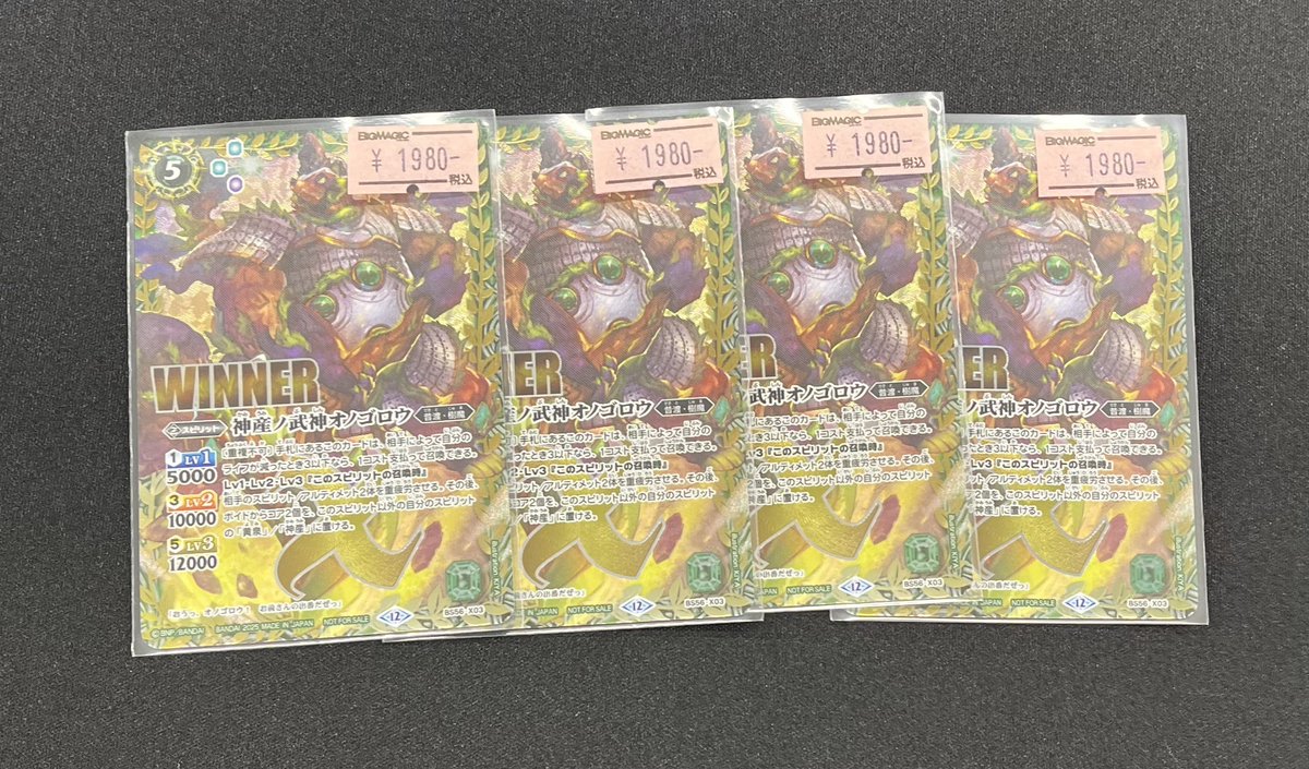 BM_NAMBA's tweet image. 【7/27 #バトスピ 販売情報📣】
🌟シリアルナンバー入りの元始の契約神イザナギ&イザナミを入荷しました🌟
未開封品です‼️‼️‼️
WINNERのオノゴロウもあります‼️‼️‼️‼️
こちらの商品はBIGWEBでもご購入いただけます‼
↓
bigweb.co.jp/ja/products/bs
お求めの方はBIGMAGICなんば店まで👍…