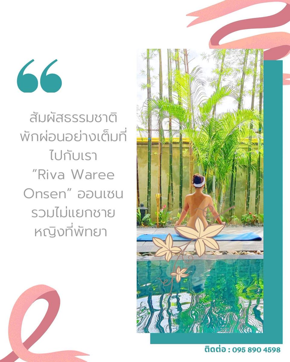 RivaWaree Onsen tweet media