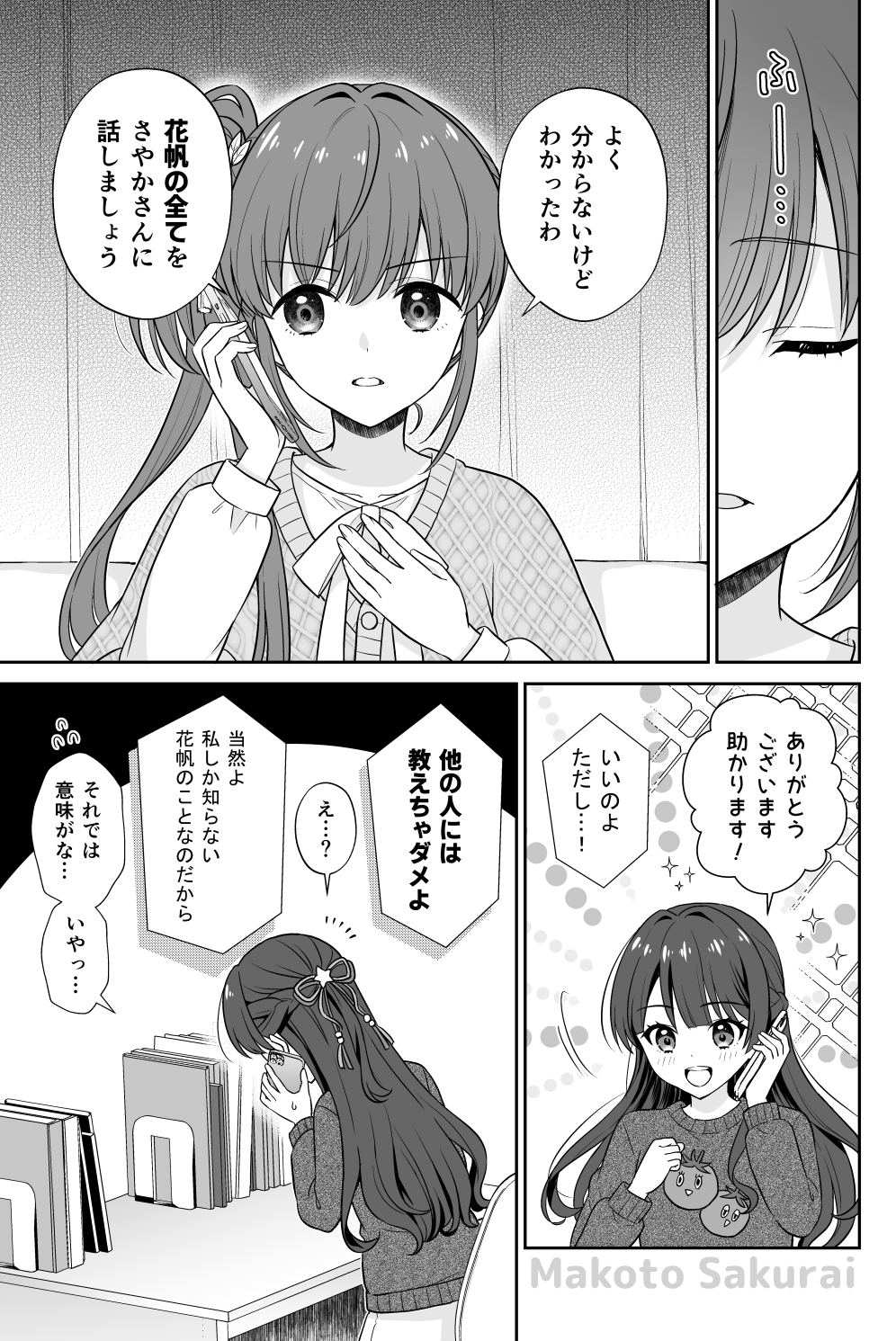 ‪‪❤︎‬ まこと様 ‪‪❤︎‬ 𝕞𝕠𝕔𝕠. (@momochi2323) / X