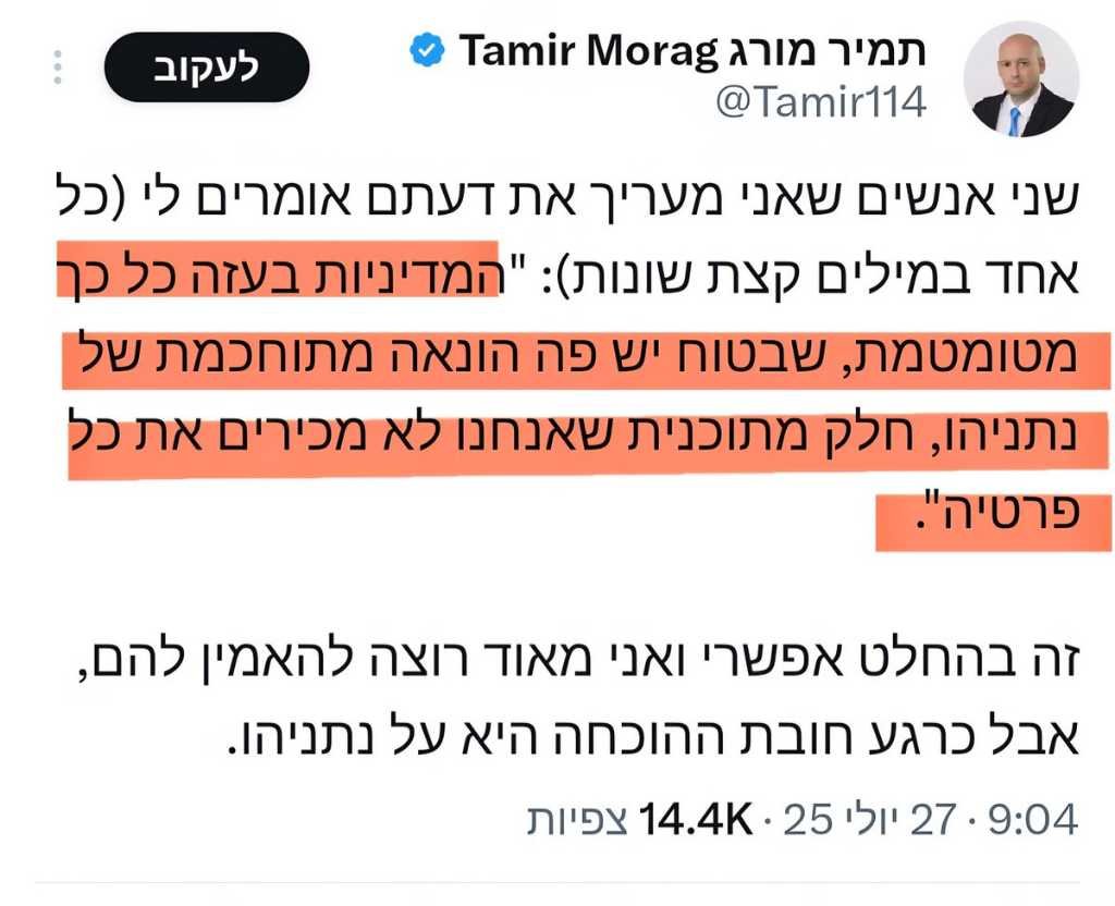 attilus's tweet image. זה אגדי, הדבר הזה. ביביסט מוזר משכנע את עצמו שלמרות שהמלך שלו מתנהל זוועה, נורא, מטומטם בצורה קיצונית - הוא בטח גאון.
וזה מזכיר לי סיפור שקרה לי לפני הרבה שנים: הייתי כתב פוליטי בויינט, ומידי שישי הייתי מתראיין בשבע בבוקר אצל ניב גלבוע ב-103. והעיתוי של הראיון שאני מספר עליו…