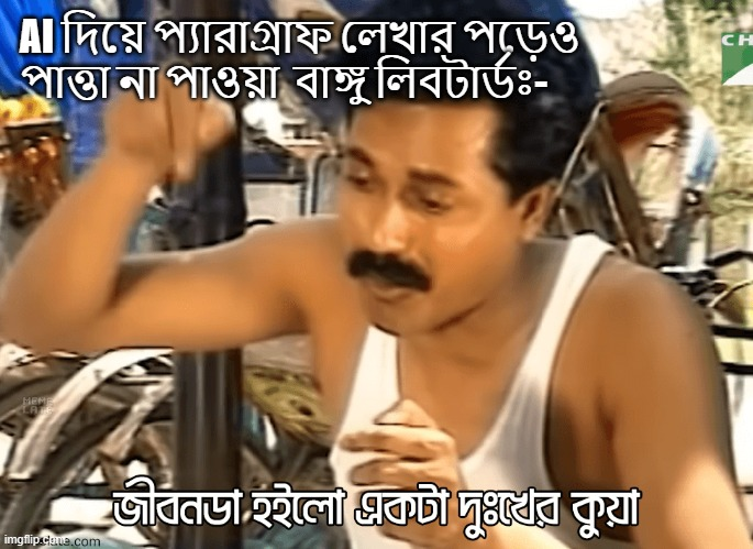 Ayhay, britha koshto
NO TO UN OFFICE BD