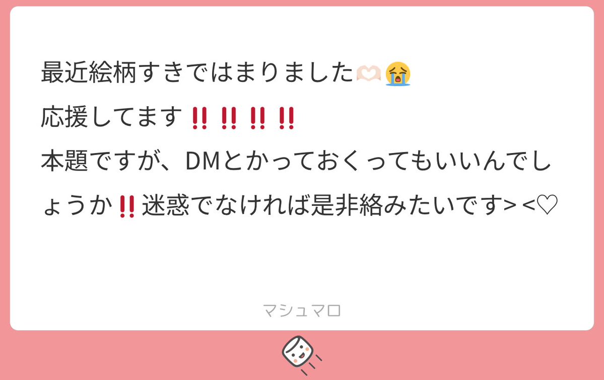 soyu_usagi's tweet image. メッセージありがとうございます🙇🏻‍♀️🌷
全然迷惑じゃないですよ‼️絡み大歓迎です👍🏻✨