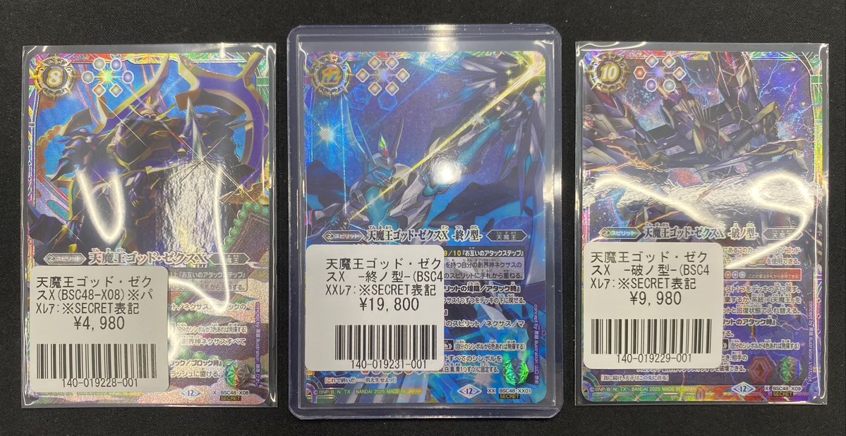 fullcomp_radio's tweet image. 【#バトルスピリッツ】
#バトスピ 販売情報⚡️
天魔王ゴッド・ゼクスX、破ノ型、終ノ型が各種シークレットで入荷しました
デッキのレアリティ上げしたい方はぜひ!!
そのほかにも色々入荷したのでショーケースにて展開中です!!
コモンやレアも並んでいますのでお探しのカードあったらぜひ当店まで…
