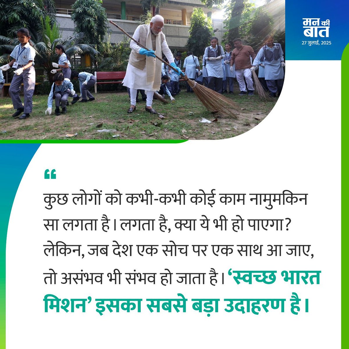 saloni1634's tweet image. Swachh bharat mission 
 Newsom "NaMo App" #MeharTeaser #DMKSurrendersToBJP #APJAbdulKalam #MannKiBaat #BJP #AtmanirbharBharat #india-pak #BBNaija #RahulGandhi #amitshah #Bharat #CrownedByAshleyOgle #JaiShriRam #swachhbharat #hindu  #muslim #Bollywood #game