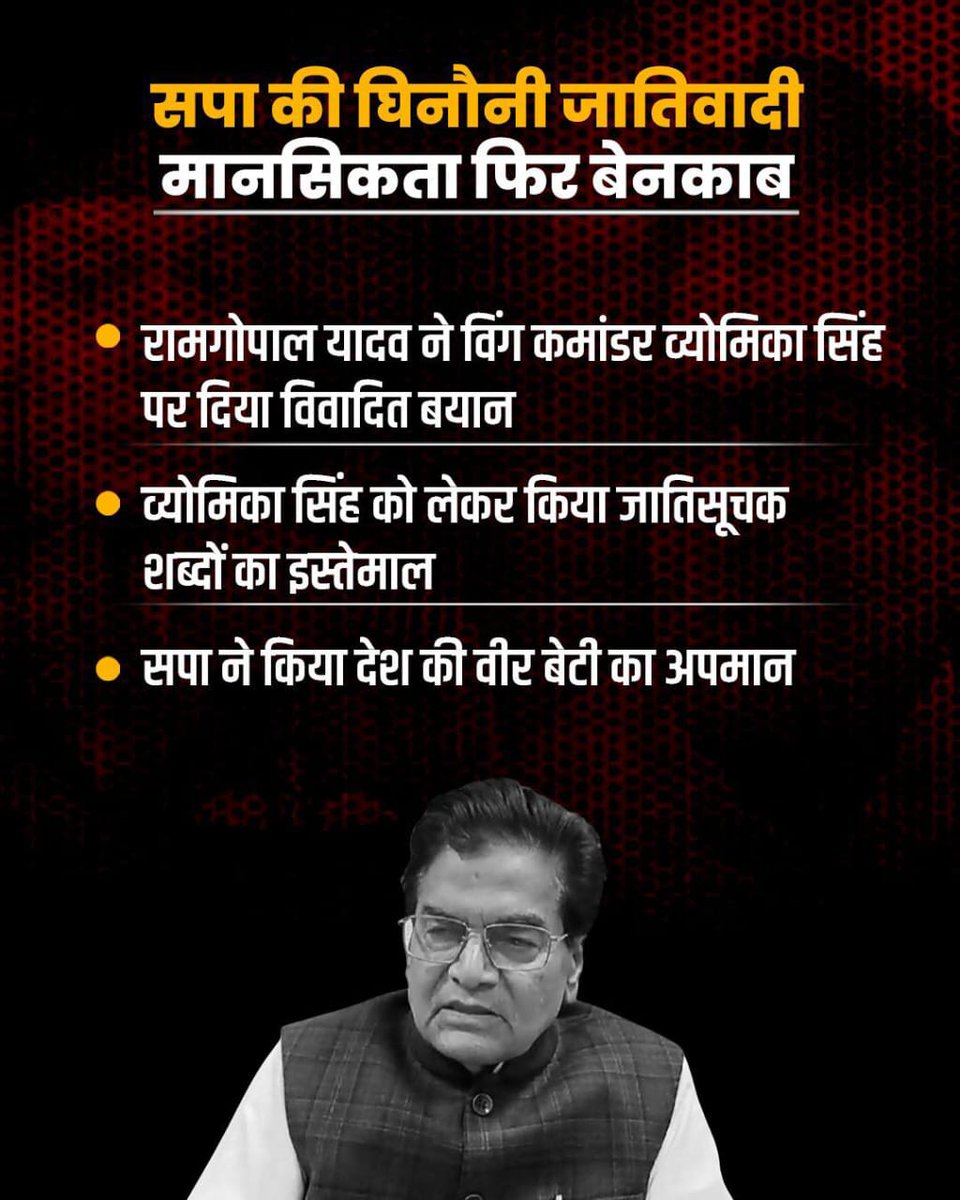 rs_rajender's tweet image. In 2012-17, criminals were dominant in UP. SP claimed 'security', but the daughters of the state, traders and the entire public were scared of criminals. SP's socialism is just a sham! #LaalTopiKaleKarname