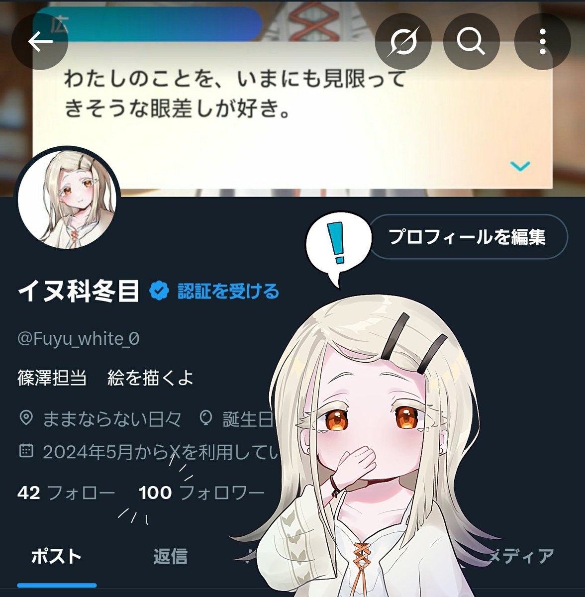Fuyu_white_0's tweet image. フォロワ〜さん100↑ありがとう　とっても嬉しい