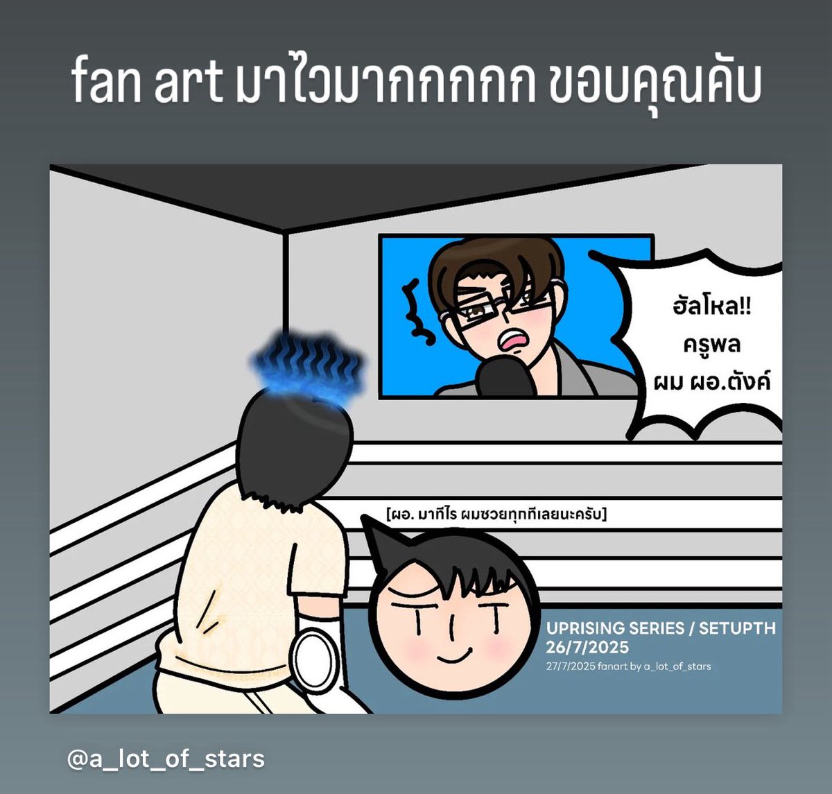 isaysci's tweet image. Thank you for the event’s fan art.
ファンアートをありがとうございます!
@setupth #SetupTH #มวยปล้ำไทย
