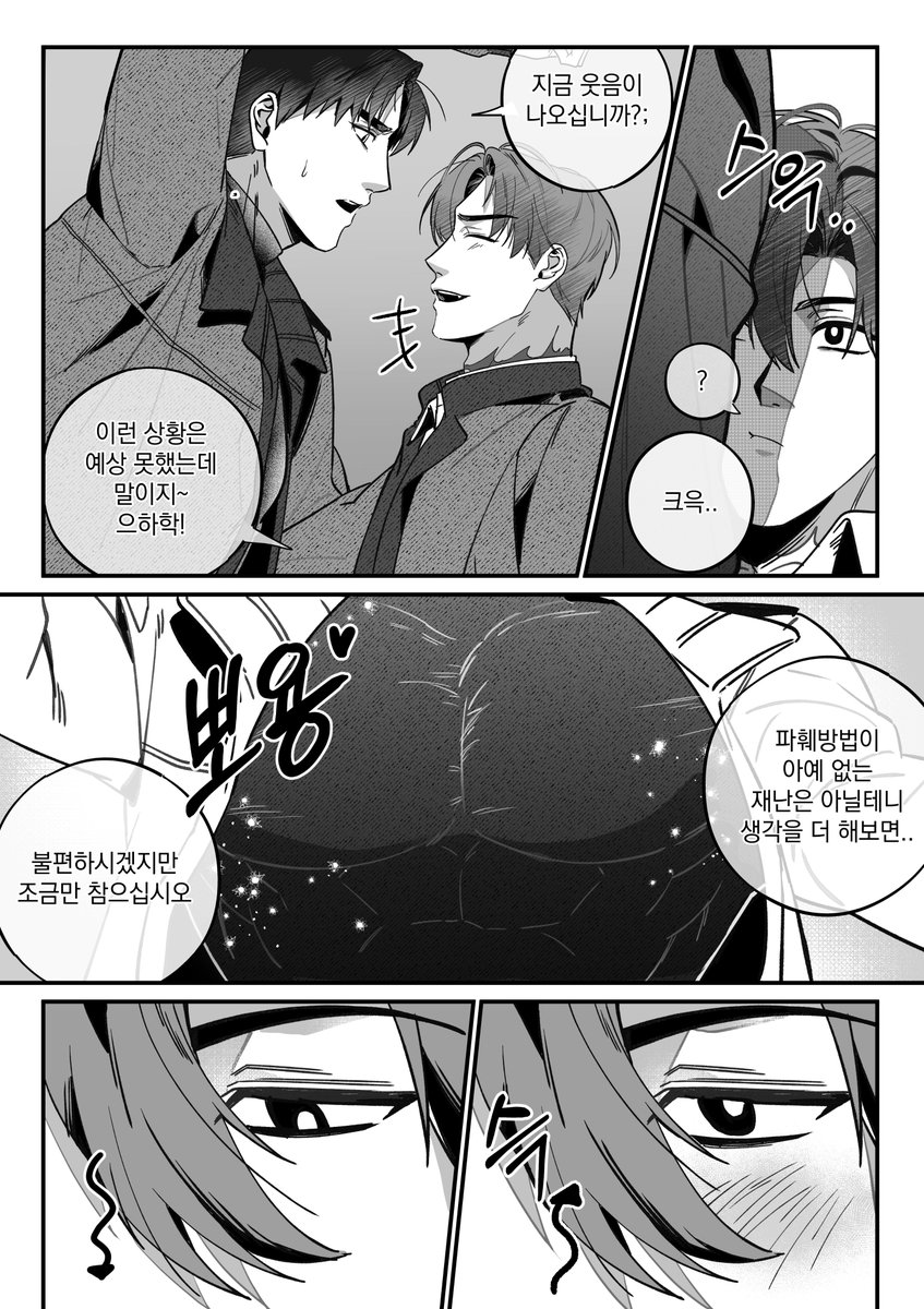 moyo00_'s tweet image. #괴담출근 #최륮최 #륮최 #최륮
가슴으로 말하는 남자